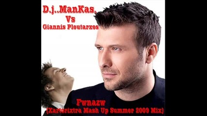 Гръцко! Dj mankas vs Giannis Ploutarxos 2009 Mix 