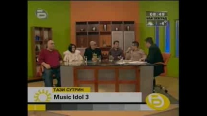 Как Се Приема Music Idol 3 В Македония