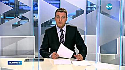 Новините на NOVA (15.09.2016 - обедна)