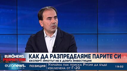 Финансов експерт: Догодина ще видим дъното на пазарите, тогава е времето за агресивни инвестиции