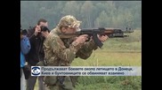 Продължават боевете около летището в Донецк, Киев и бунтовниците се обвиняват за нарушаване на примирието