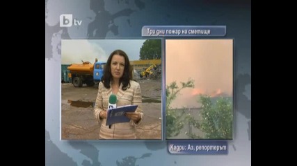 Три дни гъст дим над Враца