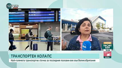 Предстои най-голямата транспортна стачка за последните 30 г. във Великобритания