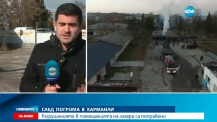 Лагерът в Харманли става от затворен тип от Нова година