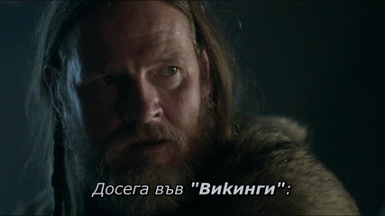 2.10 : Викинги - сезон 2 , епизод 10 - Бг Субтитри (2014) History's Vikings s02 e10 # s02e10 [ hd ]b