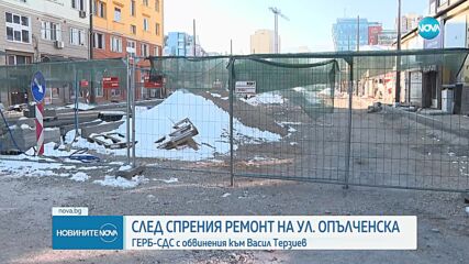 Нови политически престрелки заради спряната реконструкция на “Опълченска" в София.