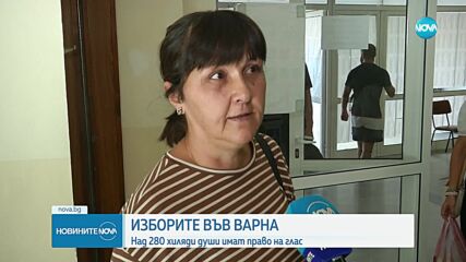 Изборният ден във Варна протича спокойно