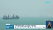 Иран заплашва страните от Залива, ако не спрат ударите на САЩ