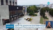 Новините на NOVA (16.07.2025 - лятна късна емисия)