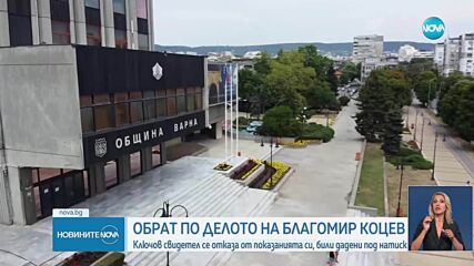 Новините на NOVA (16.07.2025 - лятна късна емисия)