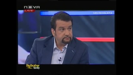 Big Brother F - Родителите На Ванеса При Ники 26.03.10 