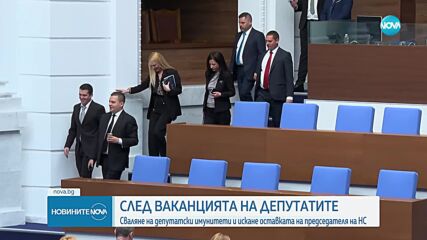 Нови скандали за имунитетите и искане оставката на председателя на НС (ОБЗОР)