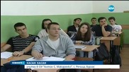Българските ученици – най-слаби по четене, математика и природни науки