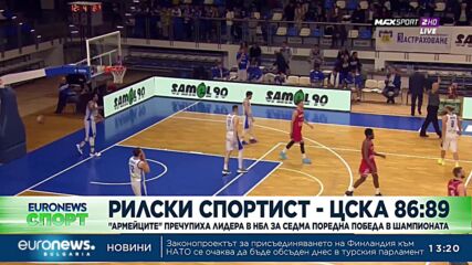Спортни новини, 30.03.2023 - обедна емисия