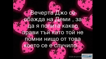 Не само приятели 4ти еп. 