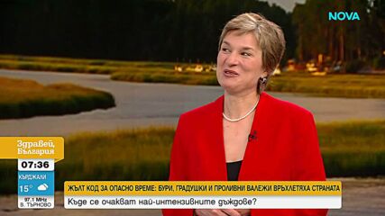 Обявиха жълт код за опасно време в 18 области у нас