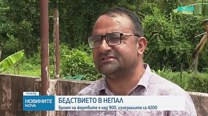 Спасителната операция в Непал продължава, стотици са блокирани под земята