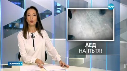 Новините на NOVA (02.12.2016 - обедна емисия)