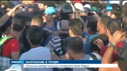 Спряха бежанците, тръгнали от Турция към Гърция