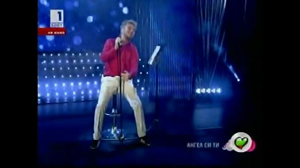 Миро - Ангел си ти