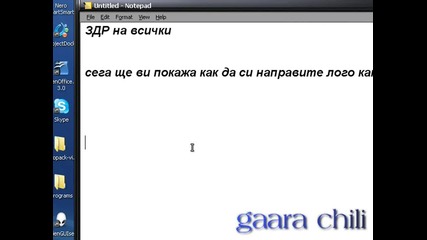 Как Да Направим Лого Като На Nevidimkata