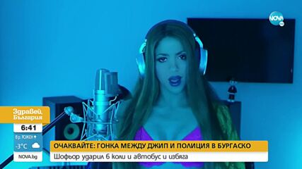 Шакира унижи Пике в новата си песен