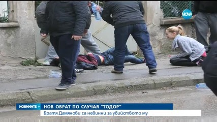 Прокуратурата: Братята Дамянови не са убили Тодор
