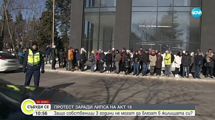 ЗАРАДИ ЛИПСА НА АКТ 16: Над 100 собственици на имоти в Бургас не могат да влязат в жилищата си
