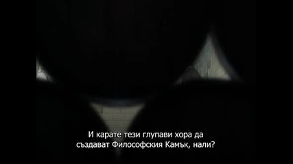 Fullmetal Alchemist ep 50 Бг Суб 