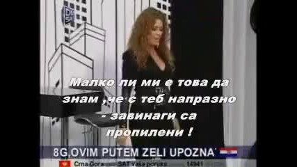 Indira Radic - Pusti me Бг Превод