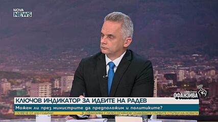 Думи, обещания и дела: Как ще управлява "Прогресивна България"