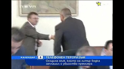 Пиян мъж заплаши да убие Бойко Борисов ! 