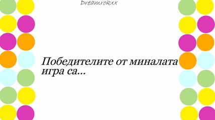 Game # 6 Кое гифче от филм е по-сладко (затворена)