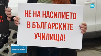 Изключиха ученичките, били друго момиче от гимназия в Пазарджик