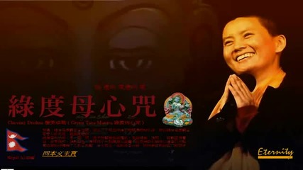 Green Tara Mantra