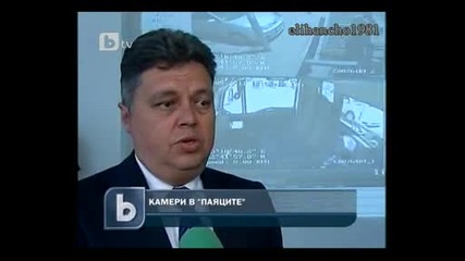 Камери в Паяците