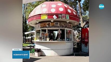 Демонтираха Гъбката – символът на Морската градина в Бургас