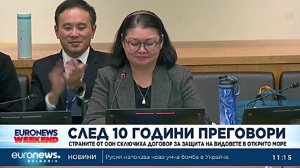 Страните от ООН сключиха договор за защита на видовете в открито море