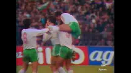 България - Франция 2:0 Наско Сираков