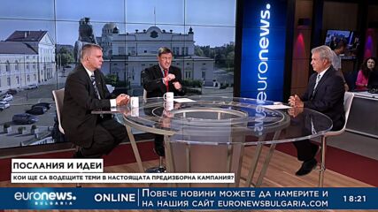Коментар на пиар експерти: Кои ще са водещите теми в предизборната кампания?