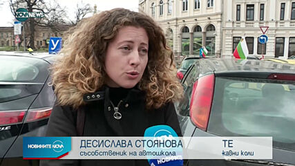 Новините на NOVA NEWS (15.03.2021 - 18:00)