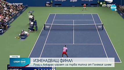Спортни новини (10.09.2022 - обедна емисия)