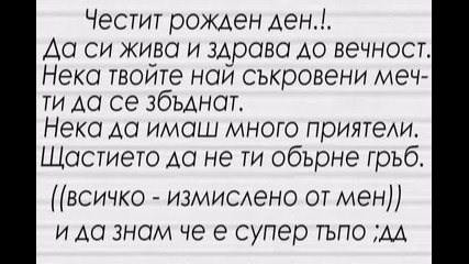 Честuт рожден ден - disney_channel14