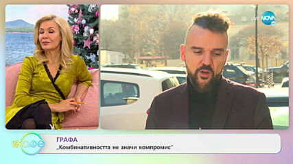 Графа за новото си увлечение-свиренето на китара - „На кафе” (04.01.2021)