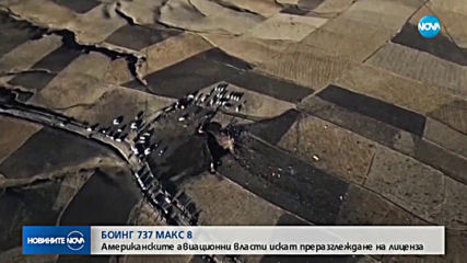 Новините на NOVA (20.03.2019 - 7.00 ч.)