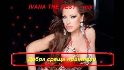 Най - доброто от Ивана mix 