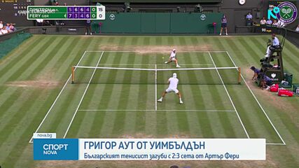 Спортни новини на NOVA - обедна емисия (07.07.2026)0