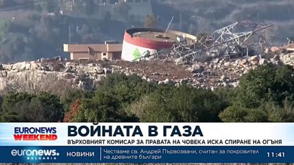 Върховният комисар за правата на човека иска спиране на огъня в Газа