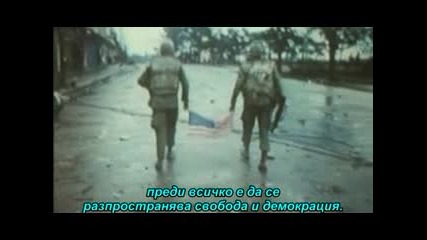 Война се прави лесно - 1/5
