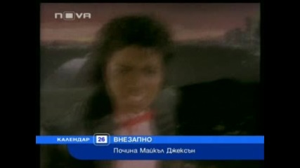 На 50 годишна възраст почина Майкъл Джексън 26.06.2009